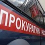 В Керчи в 2014 году возбуждены четыре уголовных дела за преступления против представителей власти