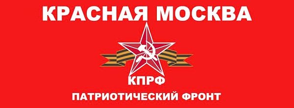 «Красная Столица России - КПРФ» поддержит требования медиков на митинге и выступит за отставку правительства