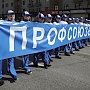 Профсоюзы России захотели контролировать имущество профсоюзов Крыма