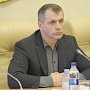 Константинов: В Крыму необходимо создать пятилетнюю стратегию развития регионов