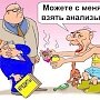 «Здравствуй, рубль, Новый год!». Выступление Б.С. Кашина в Госдуме