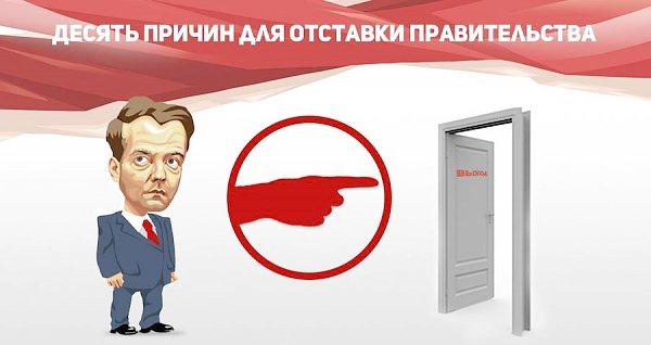 Москва: 22 декабря акция КПРФ у Дома Правительства: Несостоятельное правительство страны – в отставку!