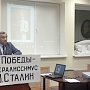 Воронежские коммунисты провели торжественный вечер, посвященный 135-летию со Дня рождения И.В. Сталина