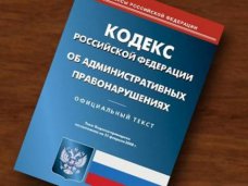 Двое задержанных на вокзале Симферополя мужчин пытались положить взятку для полицейского в административный кодекс