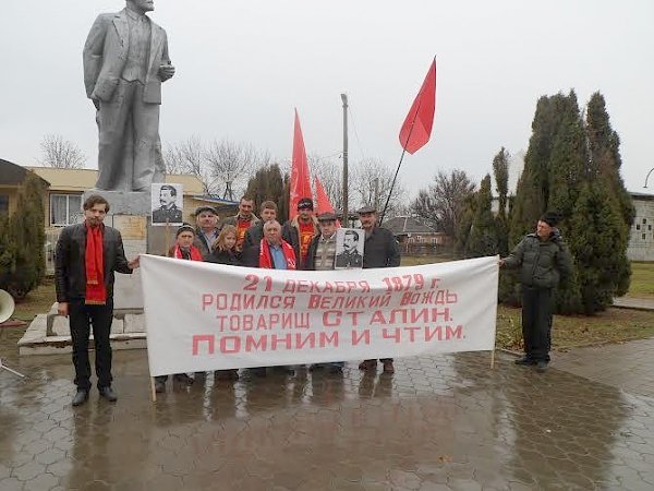 Краснодарский край. Коммунисты отметили День рождения Сталина