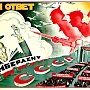 Наш ответ Чемберлену! В.Ф. Рашкин и С.П. Обухов предложили правительству ряд адекватных мер в ответ на новые меры против России