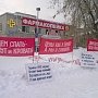 Пермские коммунисты провели пикет против роста цен и тарифов