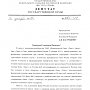 Б.С. Кашин обратился в Следственный Комитет с требованием провести проверку законности действий бывших собственников и менеджмента банка «Траст»