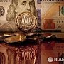 РИА-Новости: Коммунисты настаивают на парламентском расследовании обвала рубля