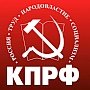 Вскрыть глубинные корни парижской трагедии! Заявление Центрального комитета КПРФ