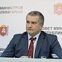 Сергей Аксёнов: Никто не имеет права оскорблять чувства верующих и разжигать ненависть