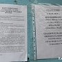 В Керченских больницах появились очереди