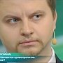 "Пока США подминали под себя Украину, российские власти занималась непонятно чем". Эксперт ЦК КПРФ принял участие в программе "Слово за слово" на телеканале "Мир"