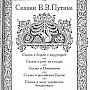 Коротка память людская. Обман населения либералами продолжается