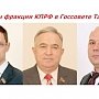 Казань. Законопроект коммунистов в помощь малообеспеченным семьям