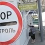 Крым снизил зависимость от поставок продукции с Украины