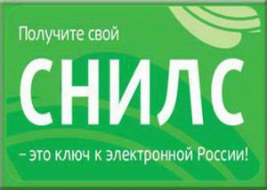 Списки керчан на получение СНИЛС (№ 29)