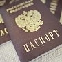 Всем жителям Севастополя раздали российские паспорта