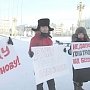 Нет — расправе над Бессоновым! Пикет якутских коммунистов и комсомольцев