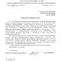 Нижегородская область. Сделка по продаже акций ОАО «ТЭК-НН» только верхушка айсберга