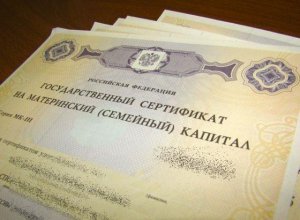 В Керчи сегодня вручат первый материнский капитал