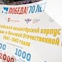 К концу года в России появится единый регламент работы волонтёров