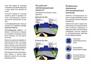 Сотрудники ГИБДД Керчи провели профилактическую акцию «Заметный пешеход»