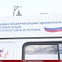 Керчи подарили четыре машины скорой помощи