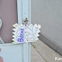 Детишки поздравили керчан с началом весны самодельными открытками