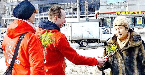 Коммунисты и комсомольцы Иванова поздравили женщин с Международным женским днём!