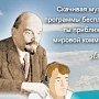 КПРФ предлагает кабинету министров отказаться от идеи "налога на интернет"