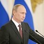 Владимир Путин стал почётным крымчанином