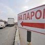 В Южной транспортной прокуратуре обсудили вопросы работы Керченской переправы