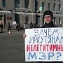 Иркутская область. Полиция на страже депутатского беззакония