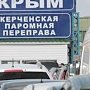 На Керченской переправе в очереди стоят почти 2 тыс. грузовиков