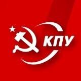 Обращение Компартии Украины к лидерам коммунистических и рабочих партий, депутатам Европарламента