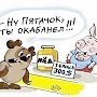 В.Г. Поздняков: Суть людоедских поправок в бюджет страны стыдливо прикрыли политкорректной формулировкой