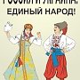 Лидер Воронежских коммунистов С.И. Рудаков об отношениях России и УкраиныРоль регионов в сближении России и Украины