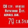 ​В Пензенской области принят закон «О Знамени Победы»