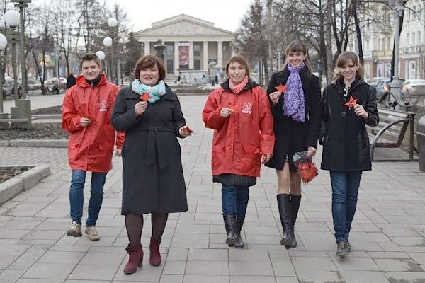 Молодые коммунисты и комсомольцы Кемерова поздравили горожан с Днем Космонавтики!