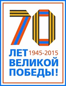 К 70-летию Великой Победы: историческая хроника пожарной охраны и МЧС легендарного Севастополя