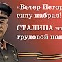 На улицах Перми вновь появились билборды с изображением Сталина