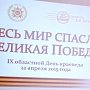 В Кургане с участием коммунистов проходят мероприятия к 70-летию Великой Победы