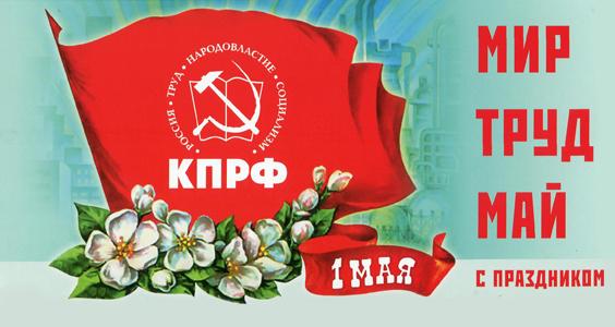 1 мая в 11.00 на Калужской (Октябрьской) площади (станция метро «Октябрьская») начинается Марш солидарности трудящихся против фашизма, в поддержку Донбасса