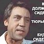 «Вор должен сидеть в тюрьме!». Кто и как голосовал в Госдуме по вопросу парламентского расследования нарушений финансовой дисциплины в Министерстве обороны РФ