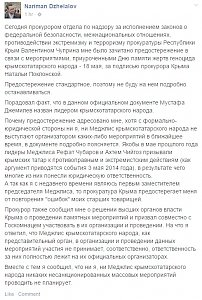 Зампред меджлиса: Прокуратура Крыма попросила меня не повторять ошибки Чубарова и Чийгоза