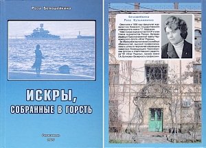 Издана книга о журналистском братстве