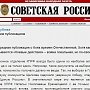 На Щелковском рубеже. «Советская Россия» о спецоперации администрации по устранению неугодного власти первого секретаря райкома КПРФ