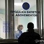 Докупить «единый» билет теперь можно на вокзалах Анапы и Краснодара