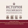 «Россия родилась благодаря общему делу!». Г.А. Зюганов выступил на открытии выставки «Выдающиеся предприниматели и меценаты России»